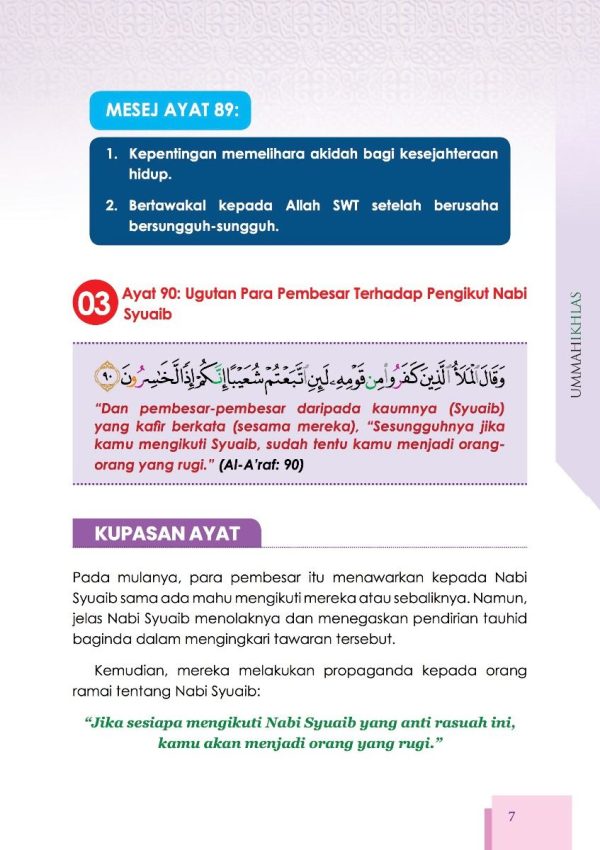 sendbook_my_qurantime_juzuk_9_inside_page_3.jpg sendbook_my_qurantime_juzuk_9_inside_page_3.jpg